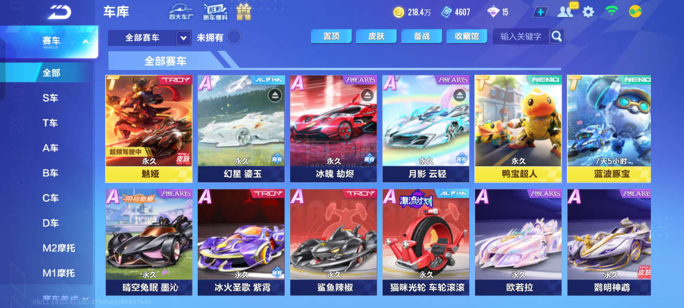 中稳居前列 中稳居前列