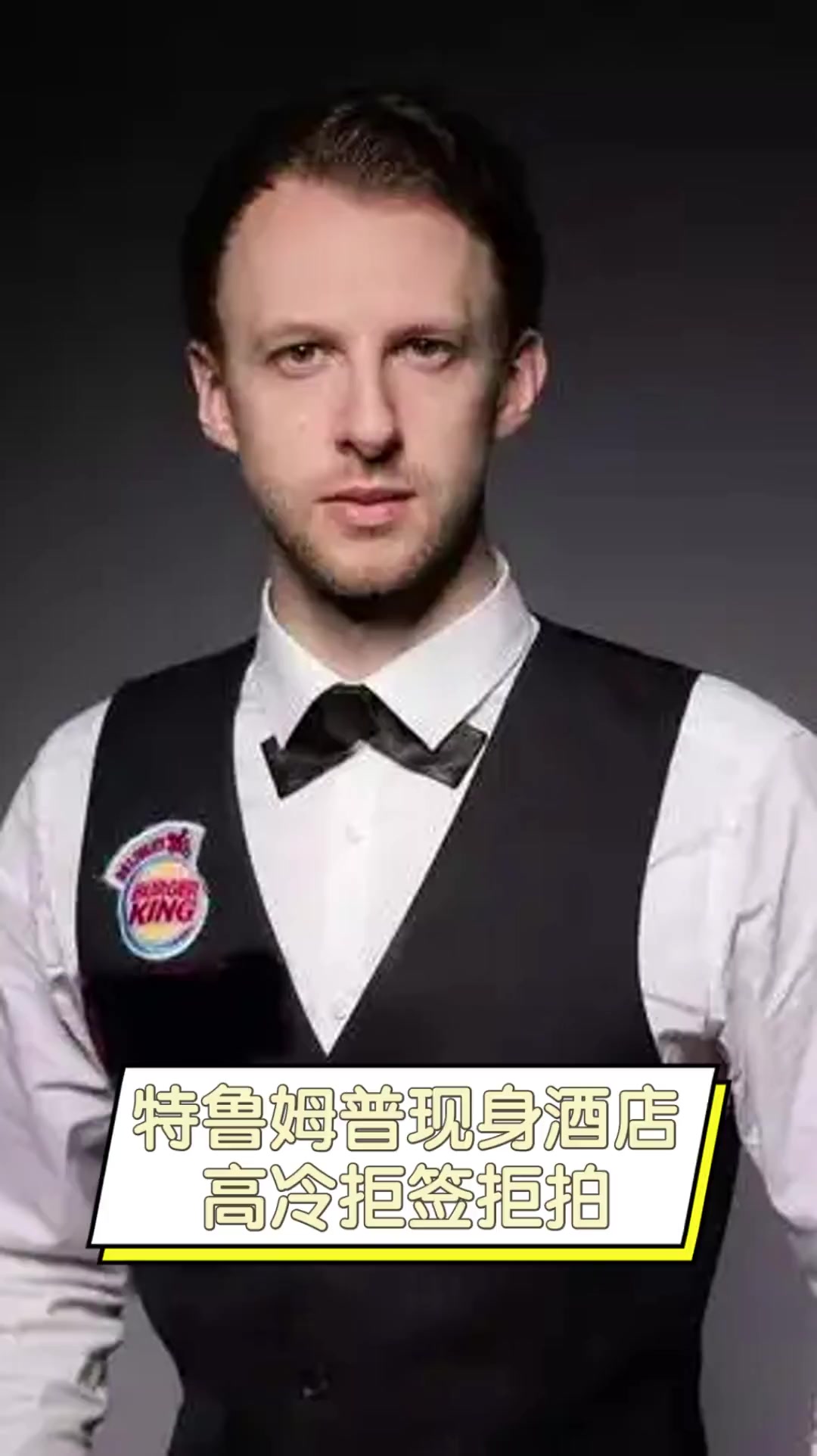 不仅是他们 不仅是他们